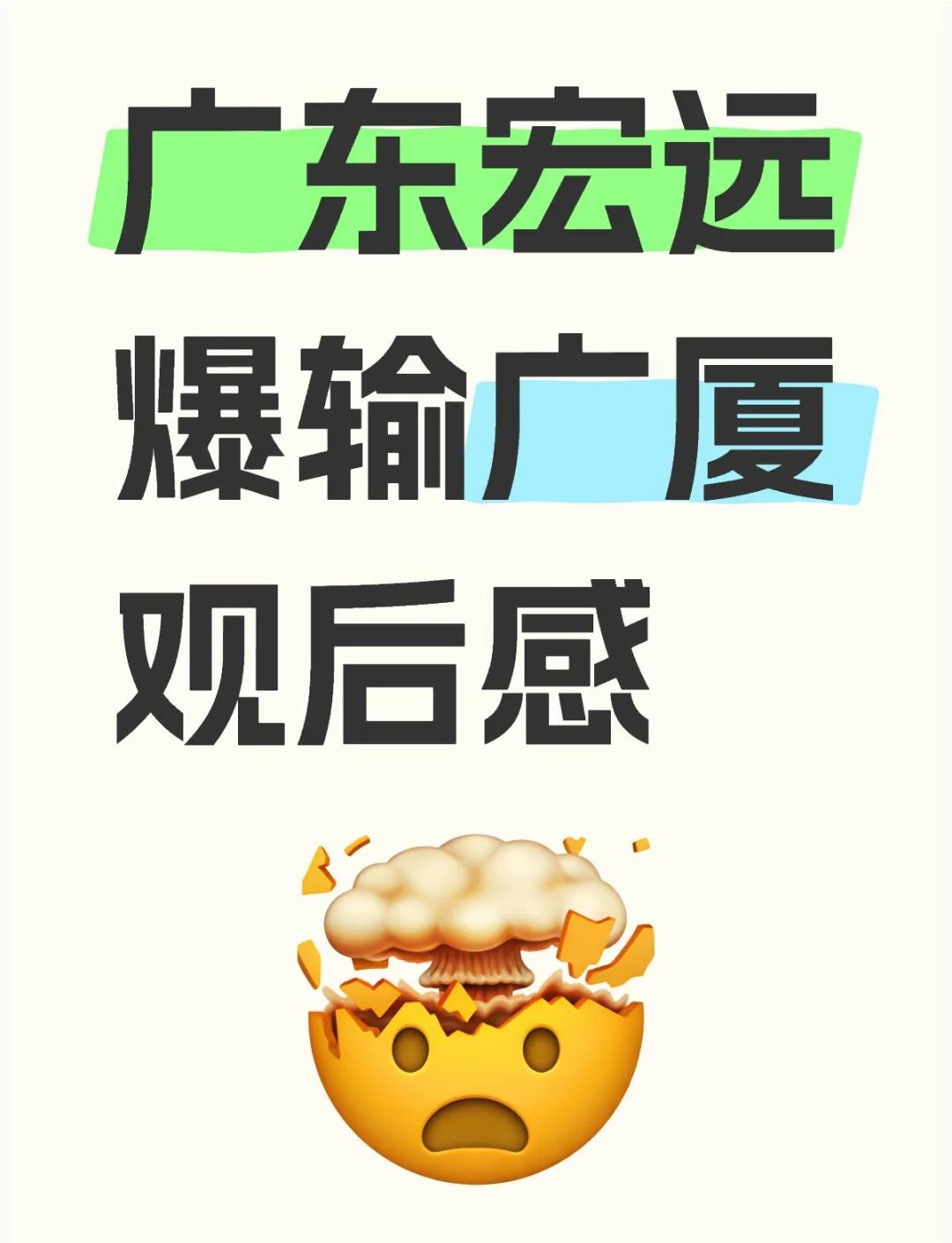 广东宏远遭遇巨大困境，如何应对？