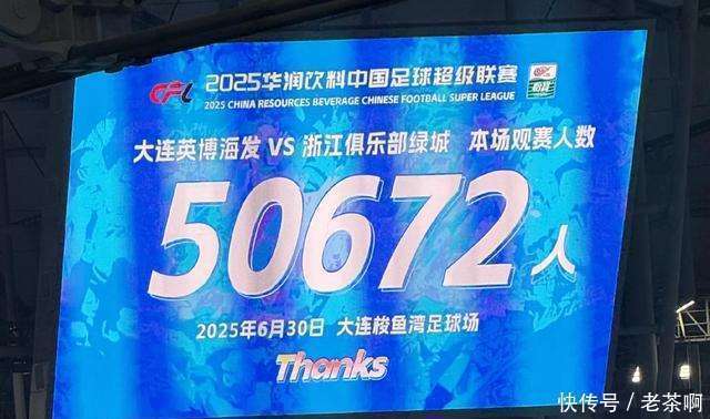 大连人足以一剑封喉，击败对手