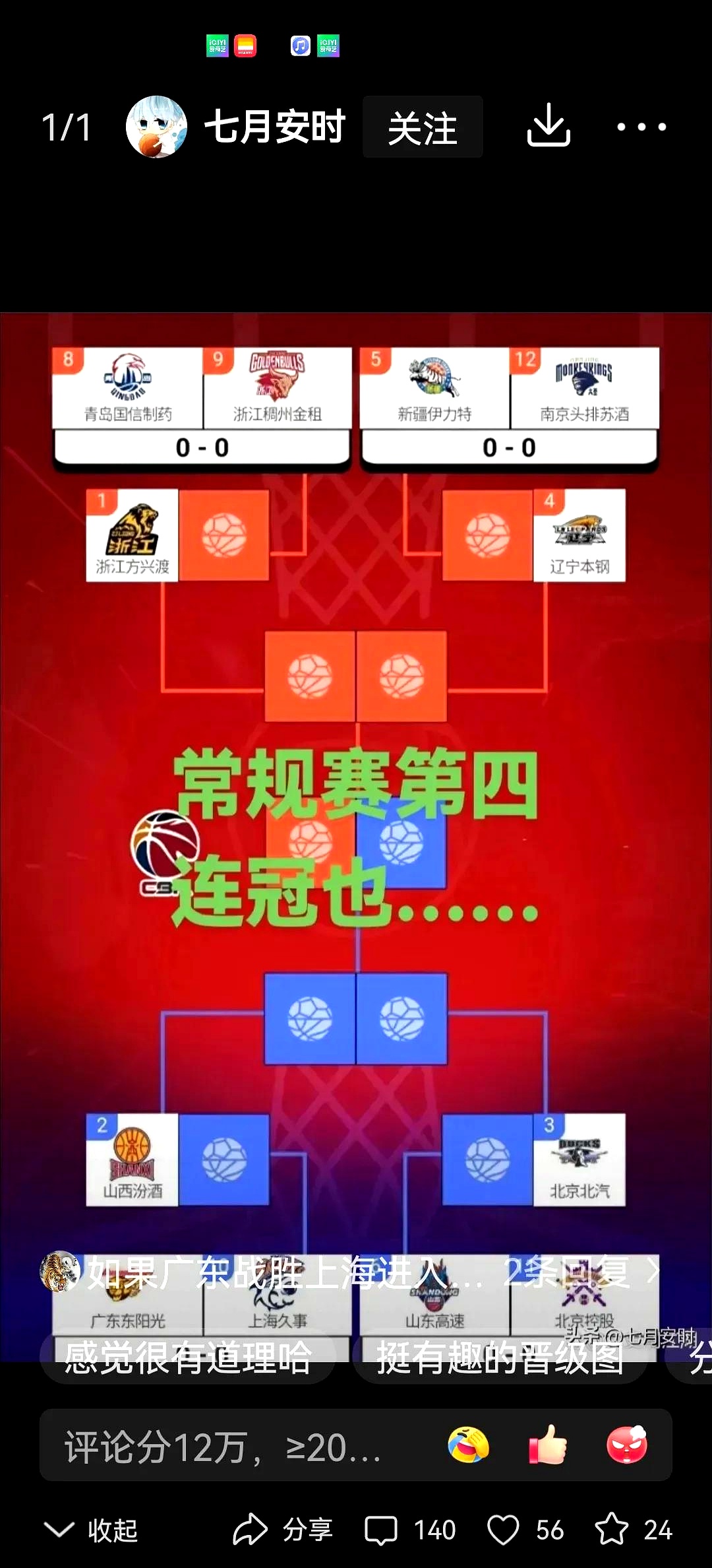 多场比赛延期，球迷急切等待精彩对决的简单介绍