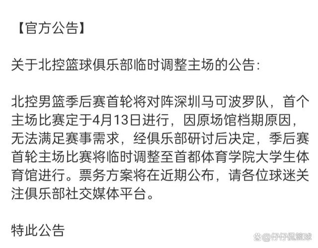 包含篮球明星频频伤退，球队阵容调整压力大增的词条