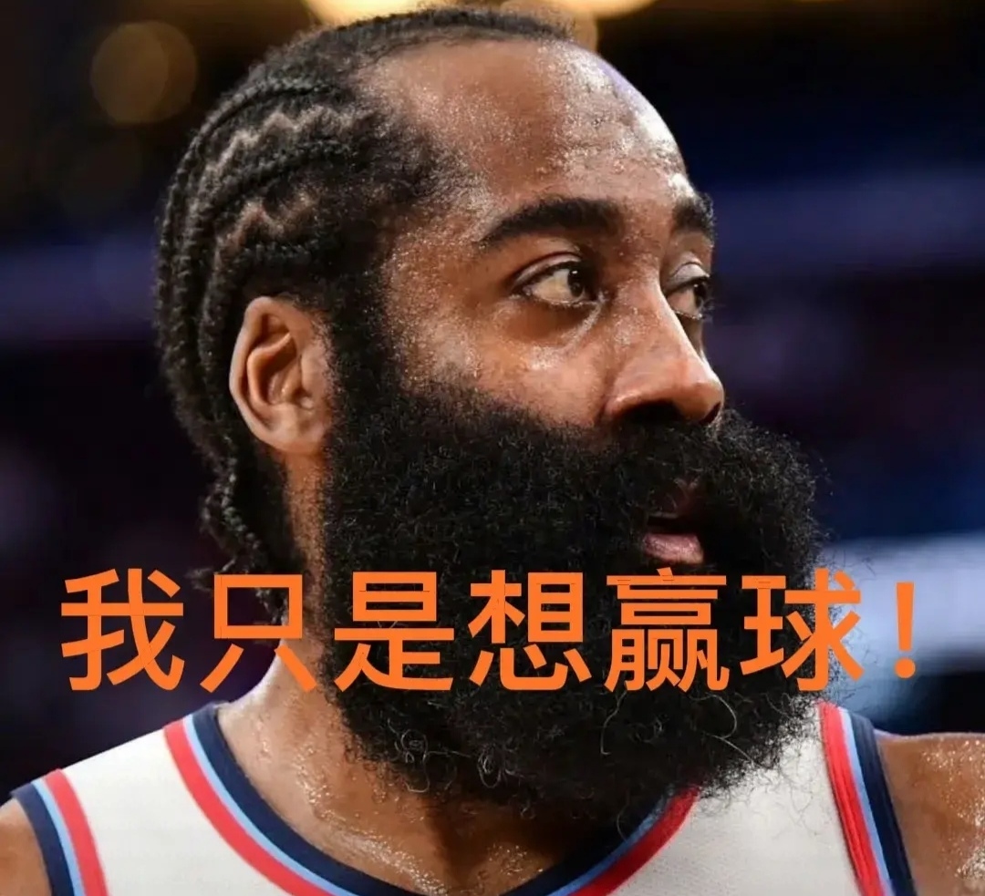 火箭队遭遇四连败，哈登表现低迷的简单介绍