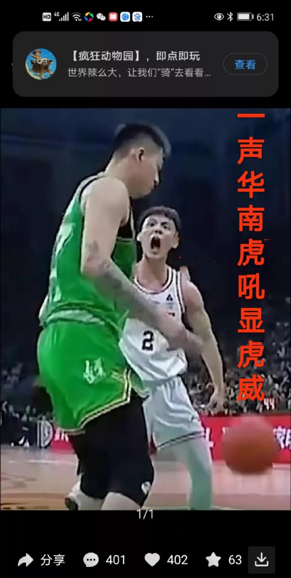 广东队遭遇强敌，惨败于江苏队的简单介绍