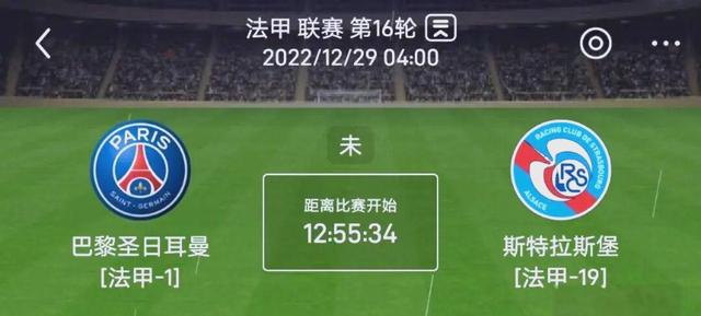 巴黎斯特拉斯堡主场大胜，提升联赛排名的简单介绍