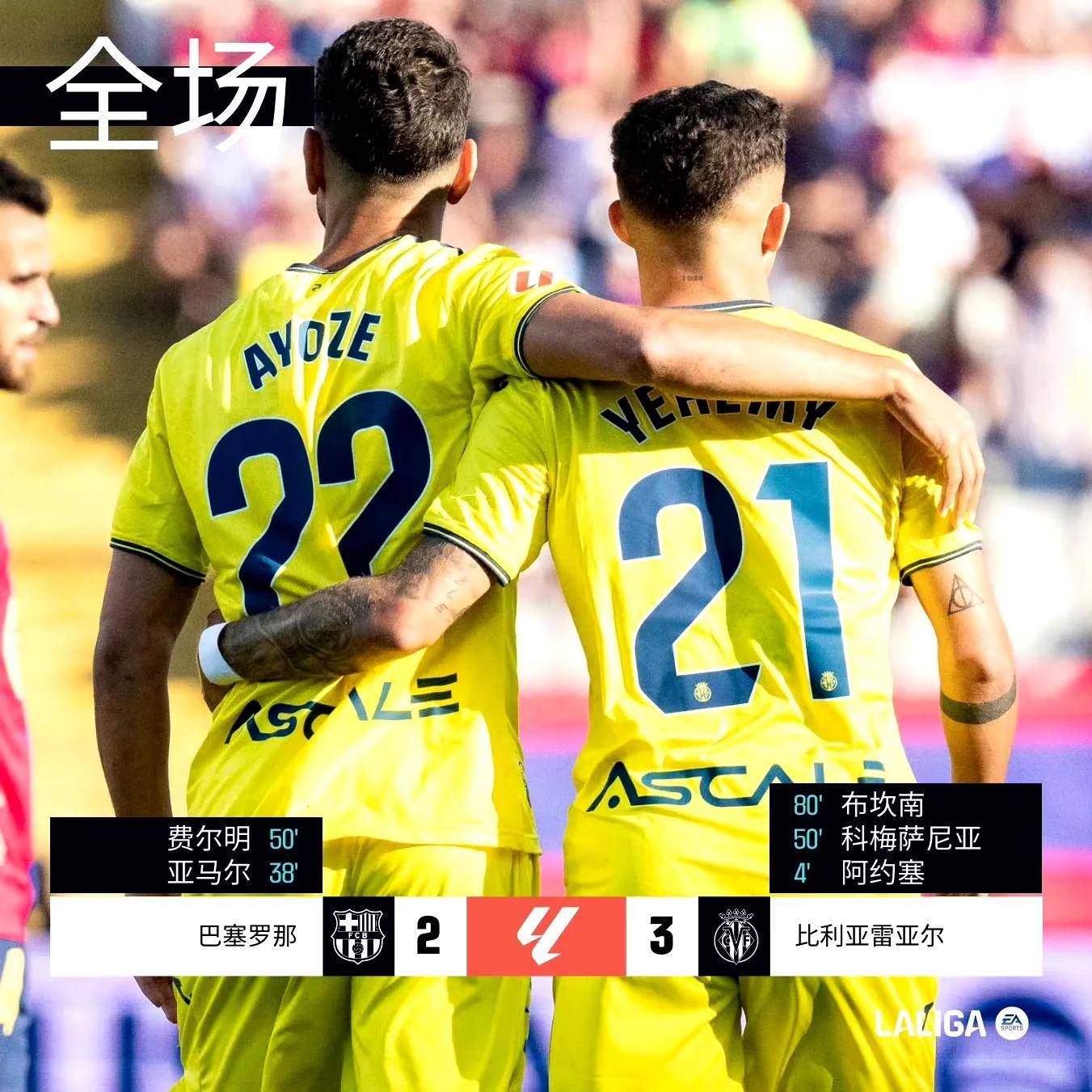 爱游戏app下载-关于西甲球队签下新人，备战下赛季的信息