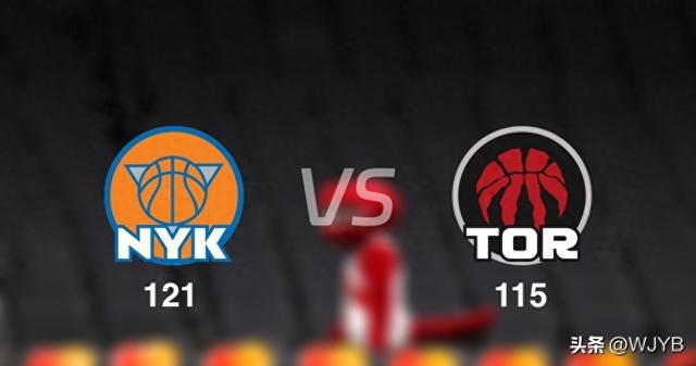 猛龙胜尼克斯，连胜二场晋级东部半决赛