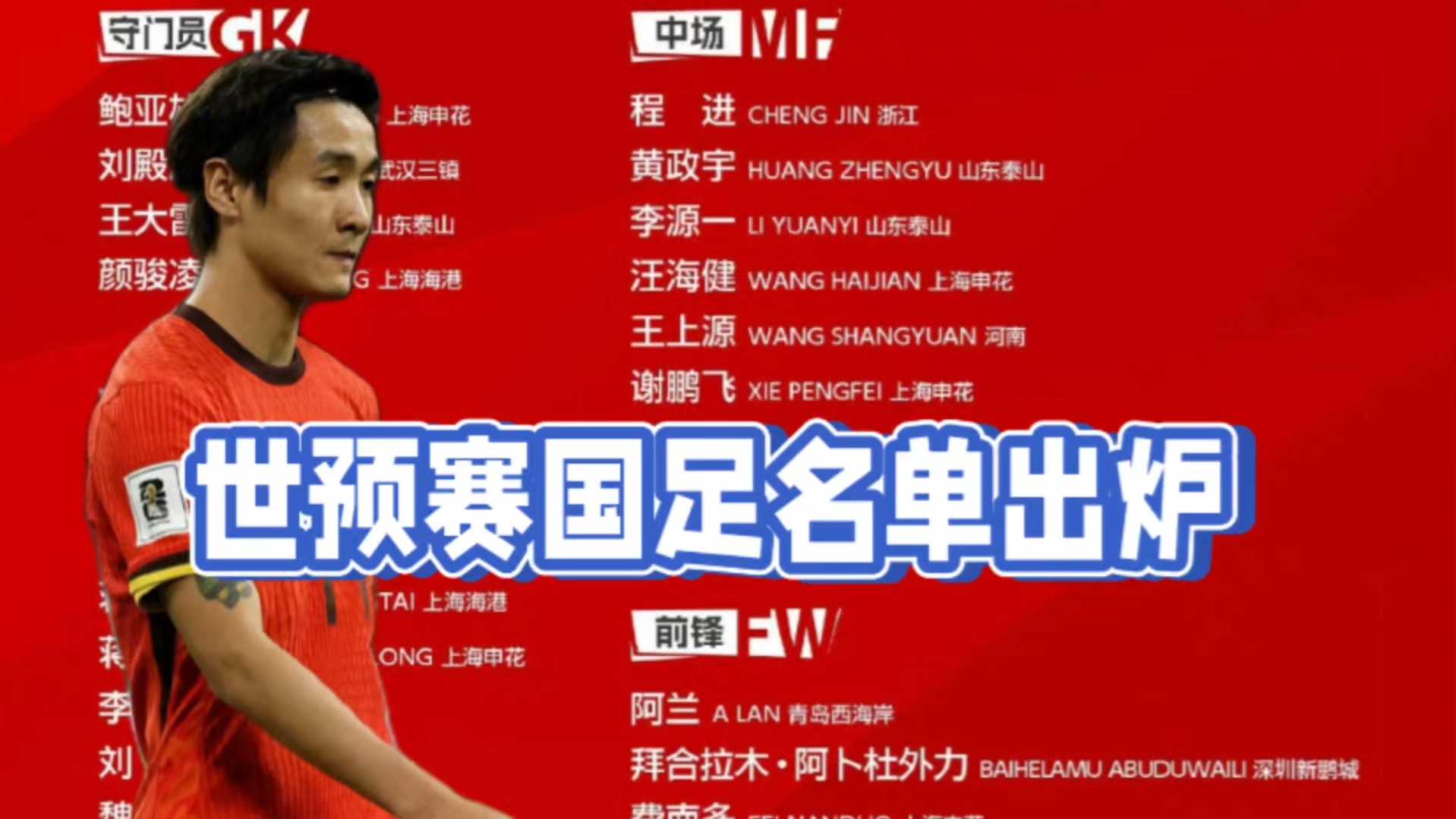 爱游戏网页版登录入口-关于国安客场战平申花，韦世豪进球助球队锁定一分的信息