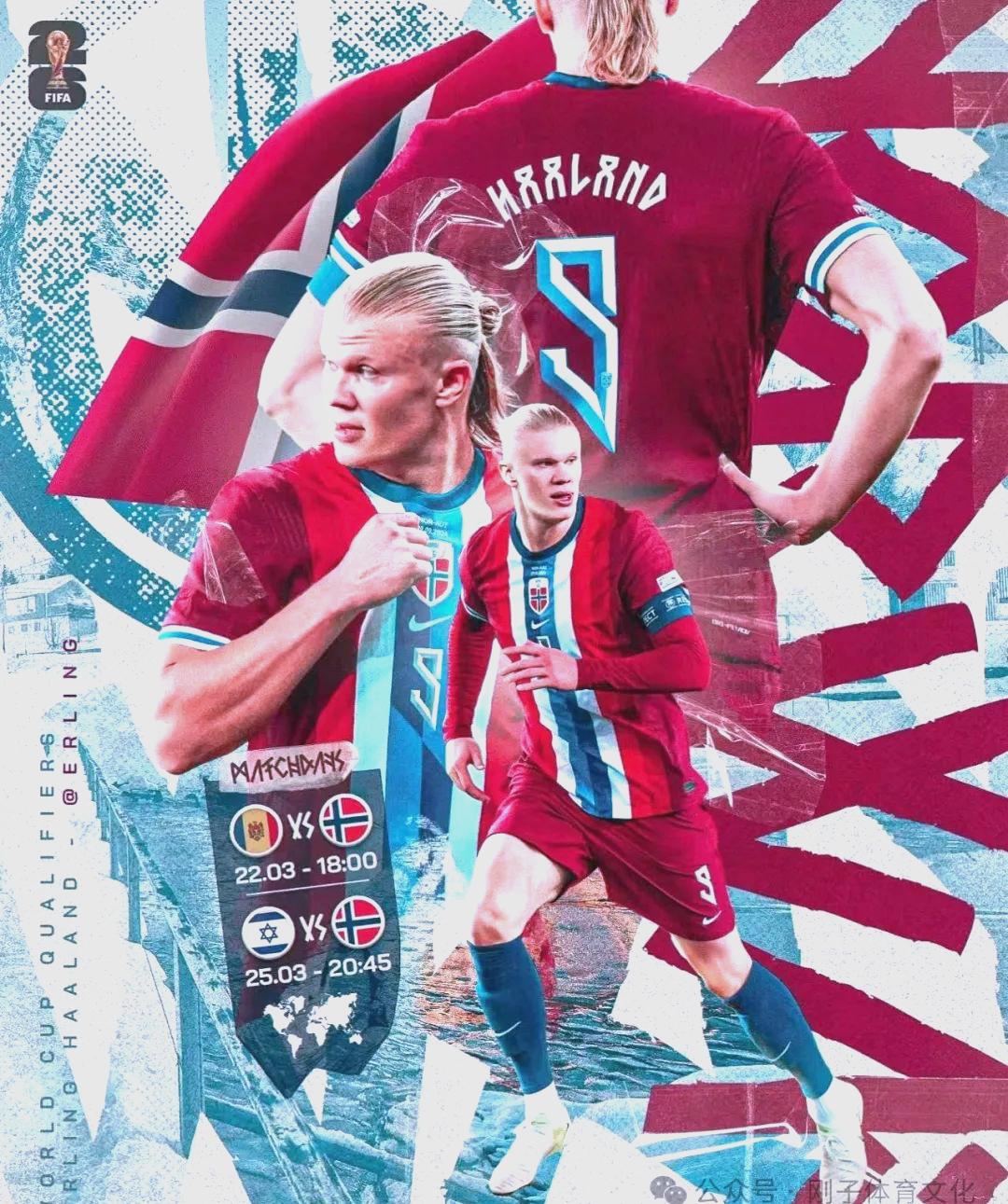 挪威对阵摩尔多瓦，争夺积分领先