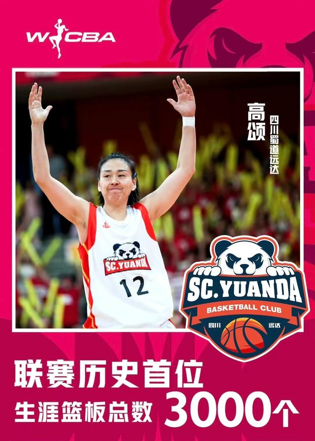 山西输给四川，复杂抉择